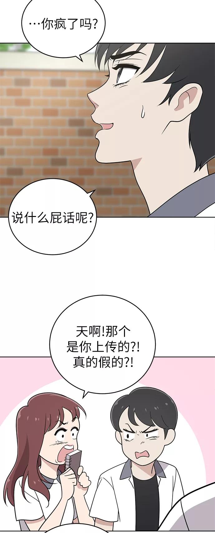 《保护刁蛮大小姐》第27话 第17页