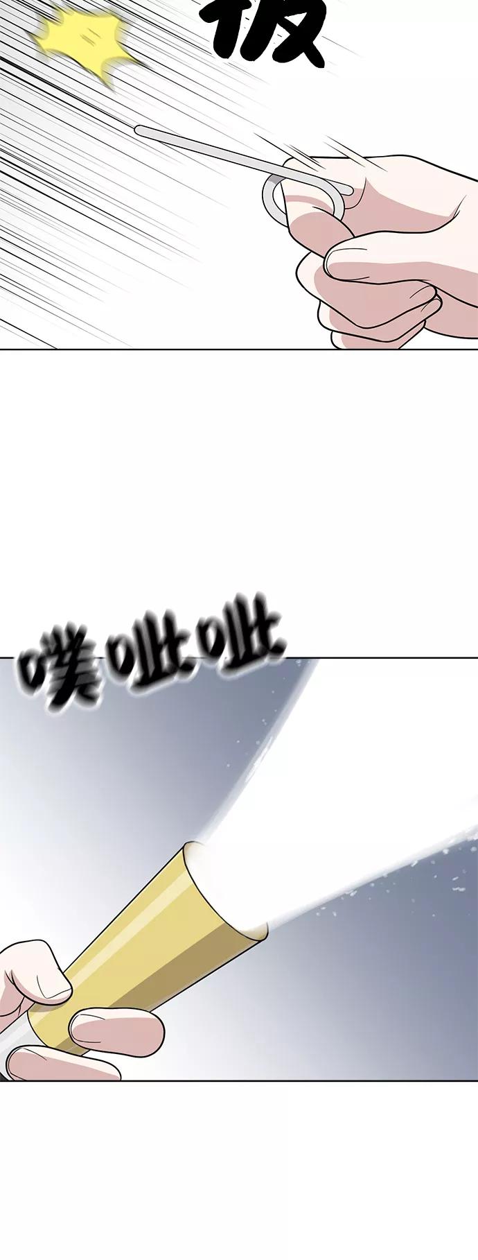 《保护刁蛮大小姐》第28话 第6页