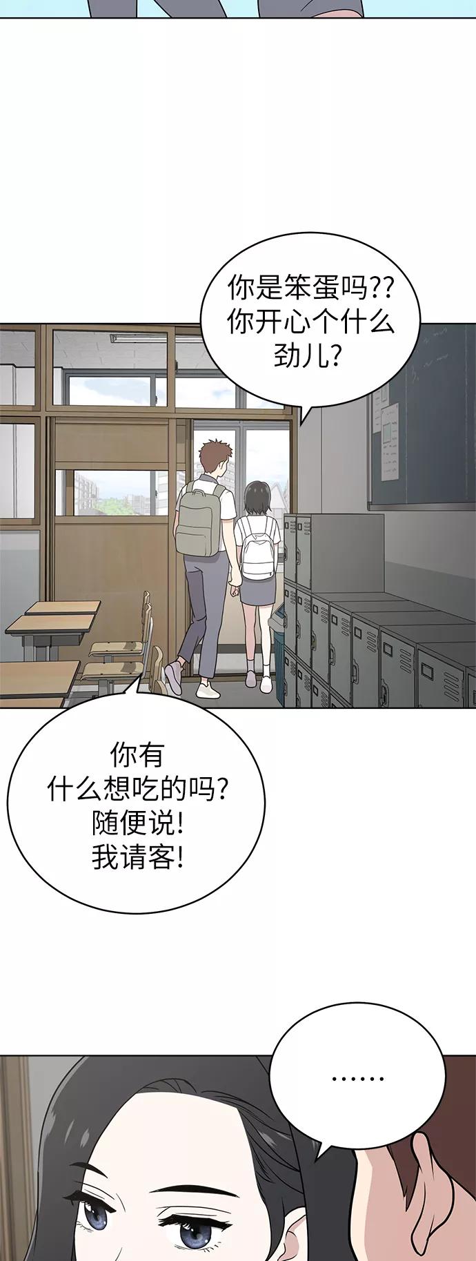 《保护刁蛮大小姐》第28话 第27页