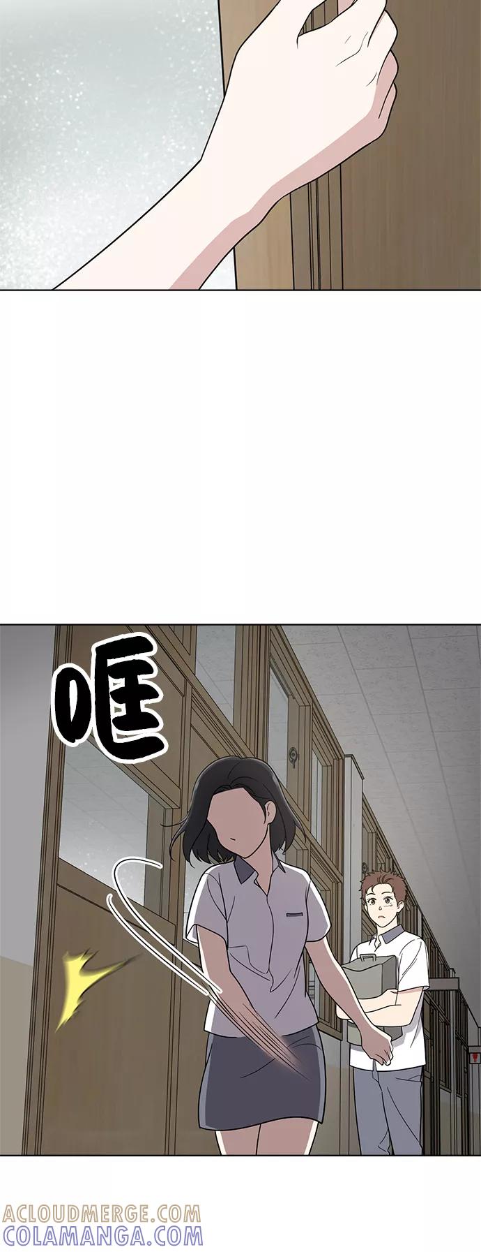 《保护刁蛮大小姐》第28话 第10页
