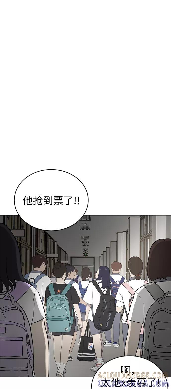 《保护刁蛮大小姐》第28话 第37页