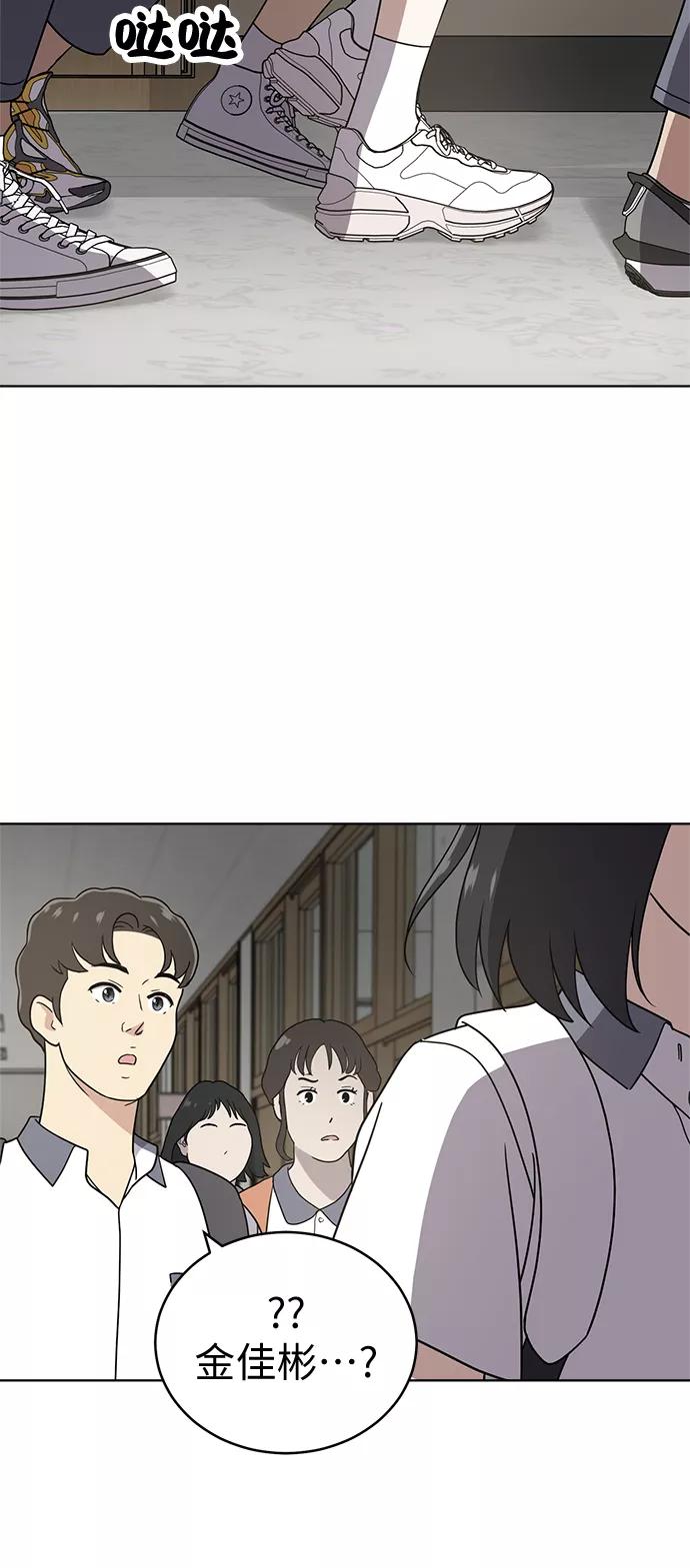 《保护刁蛮大小姐》第28话 第39页