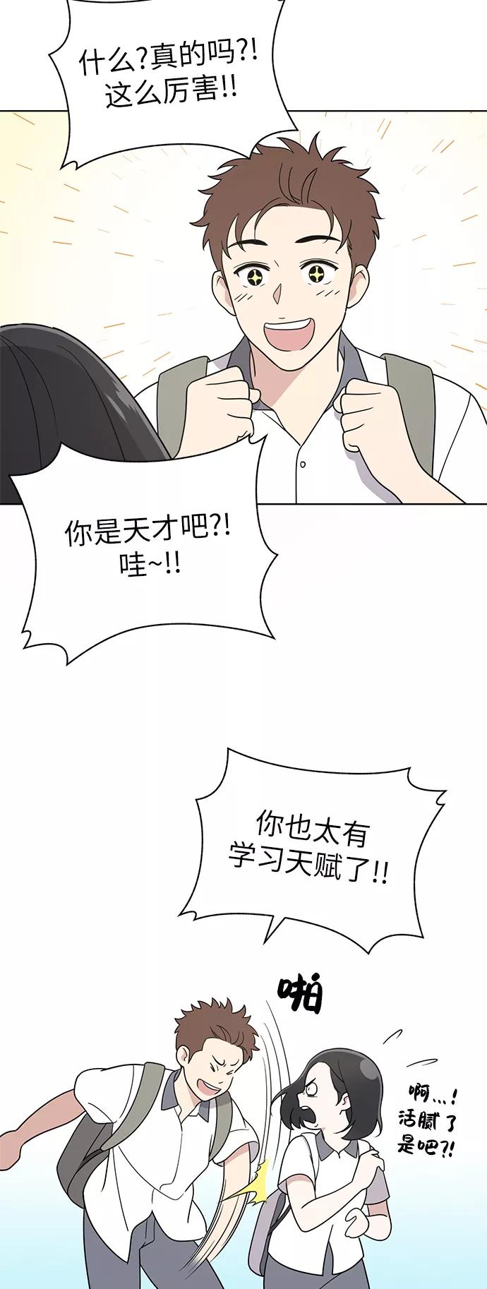 《保护刁蛮大小姐》第28话 第26页