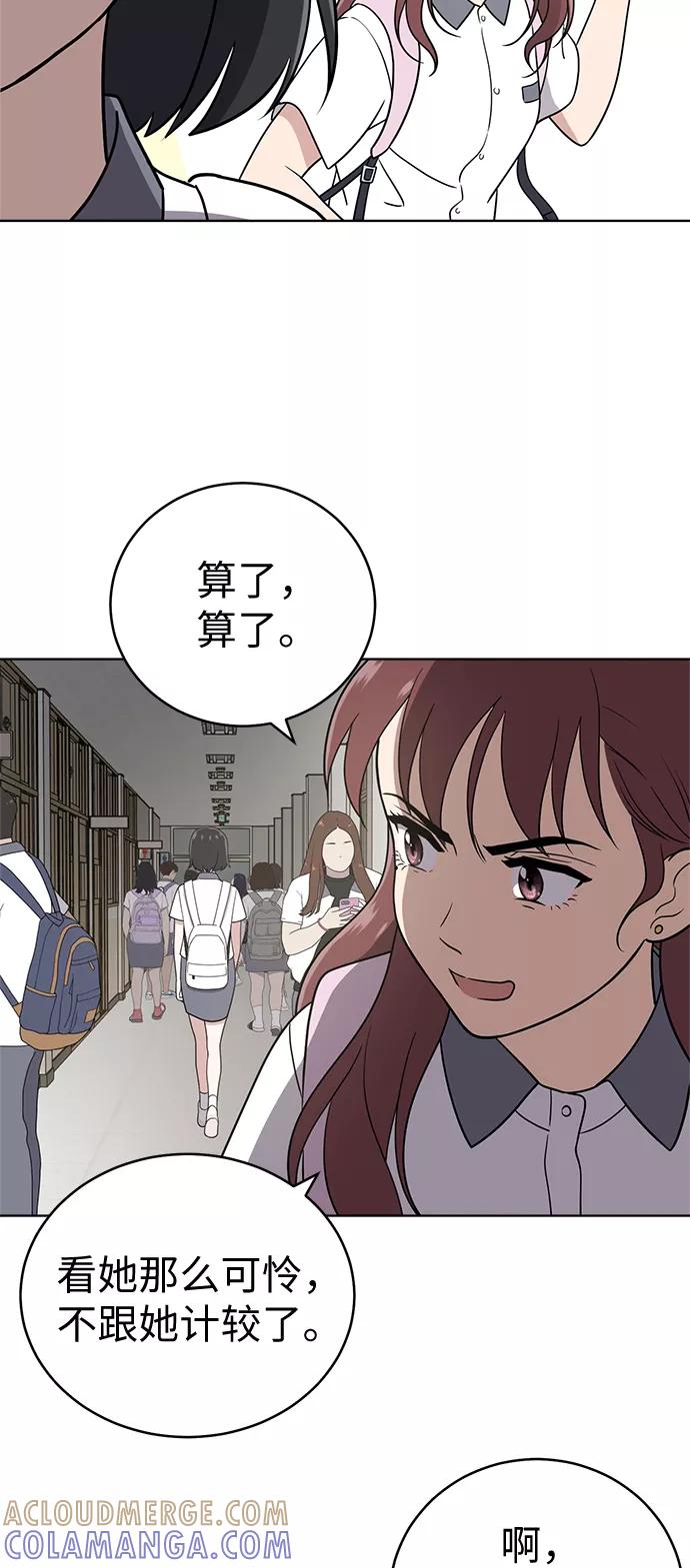 《保护刁蛮大小姐》第28话 第34页