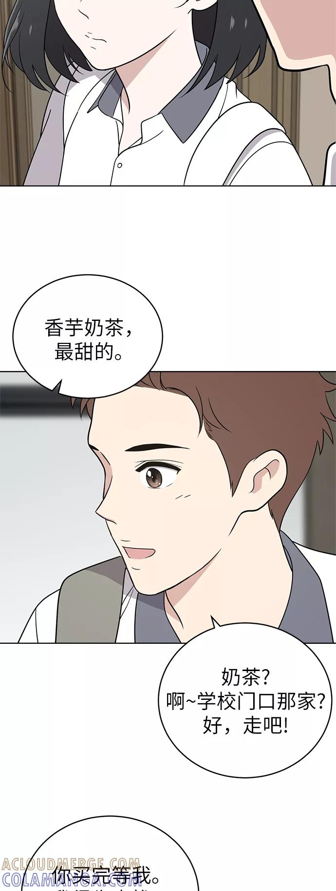 《保护刁蛮大小姐》第28话 第28页