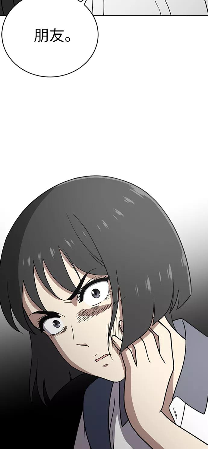 《保护刁蛮大小姐》第28话 第50页