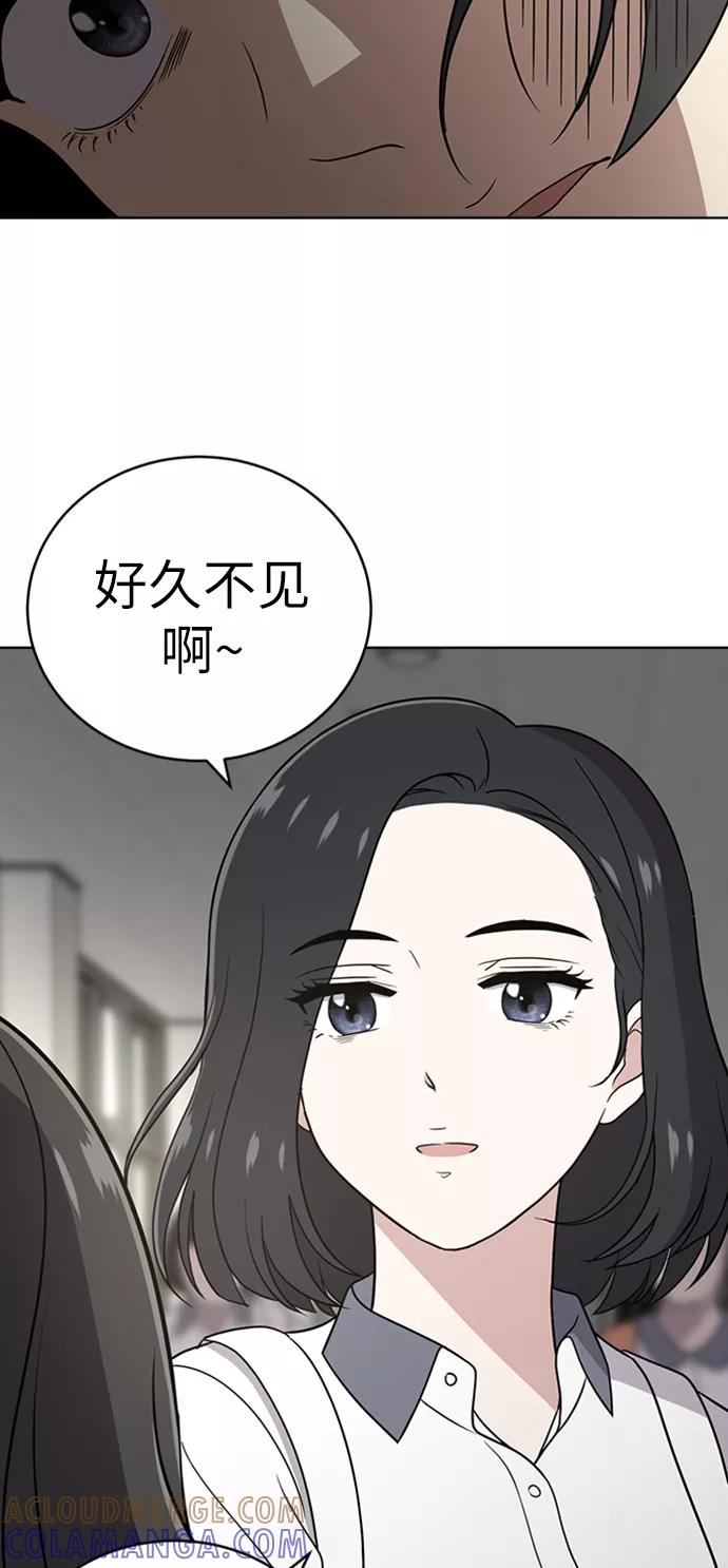 《保护刁蛮大小姐》第28话 第49页