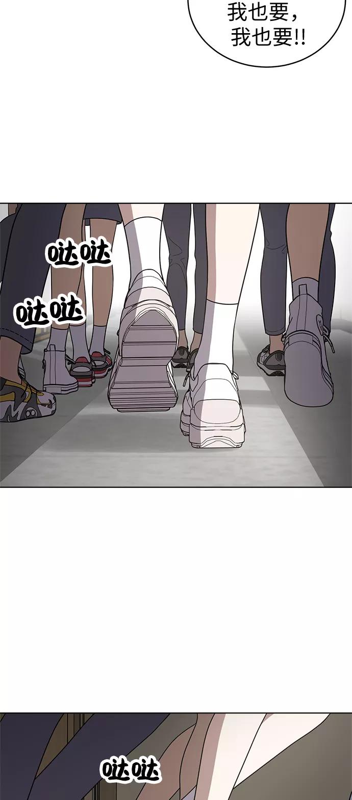 《保护刁蛮大小姐》第28话 第38页