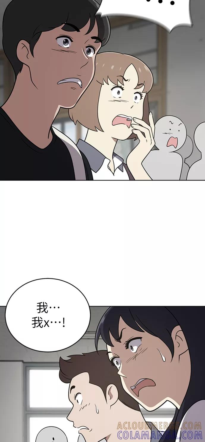 《保护刁蛮大小姐》第28话 第46页