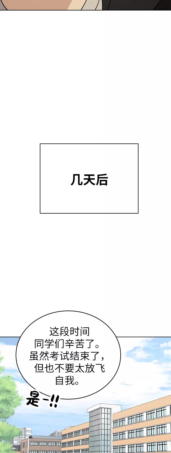 《保护刁蛮大小姐》第28话 第23页