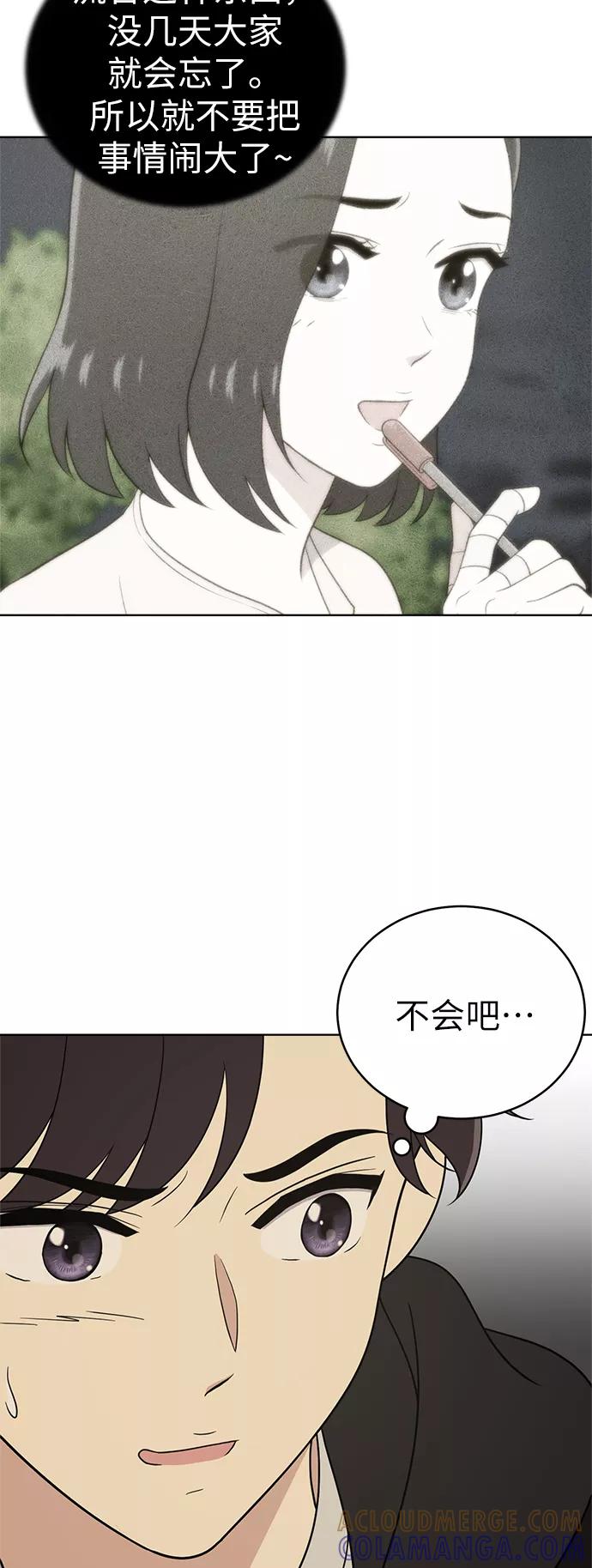 《保护刁蛮大小姐》第28话 第22页
