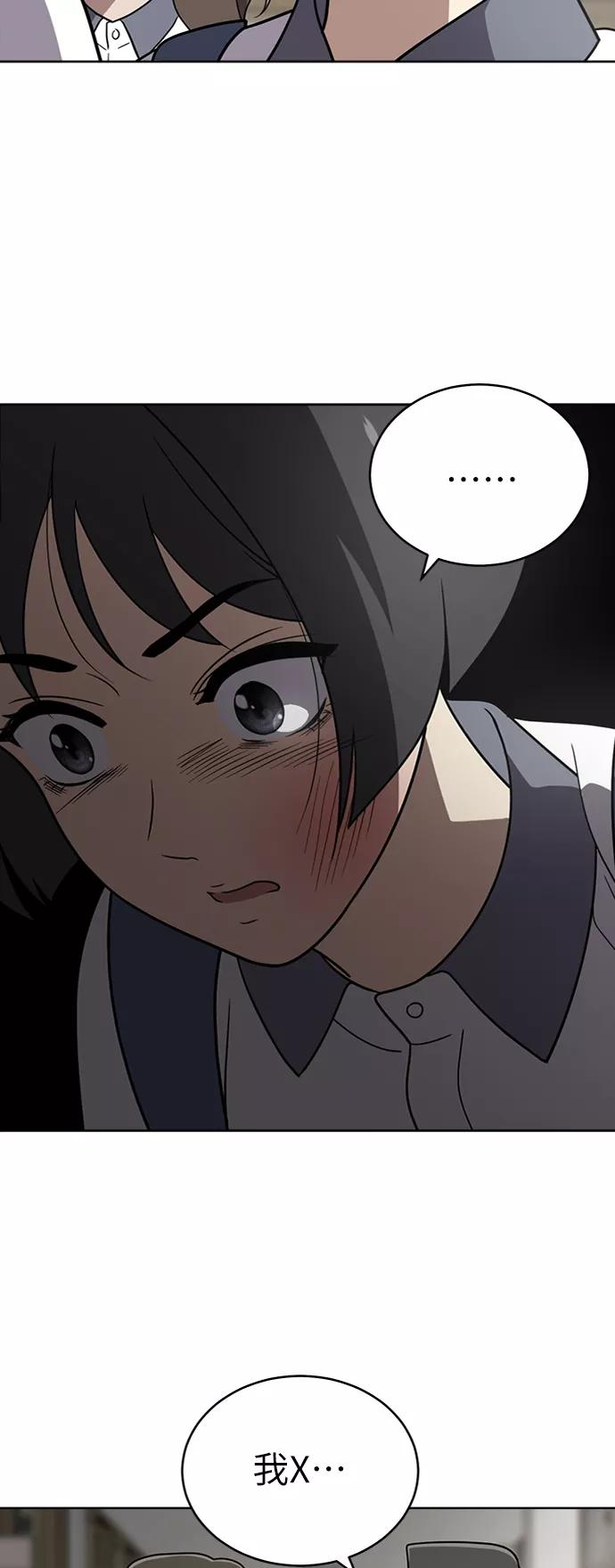《保护刁蛮大小姐》第29话 第45页