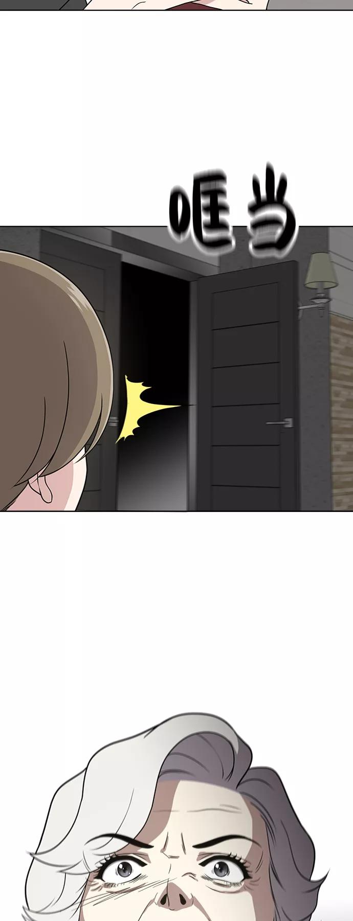 《保护刁蛮大小姐》第29话 第57页