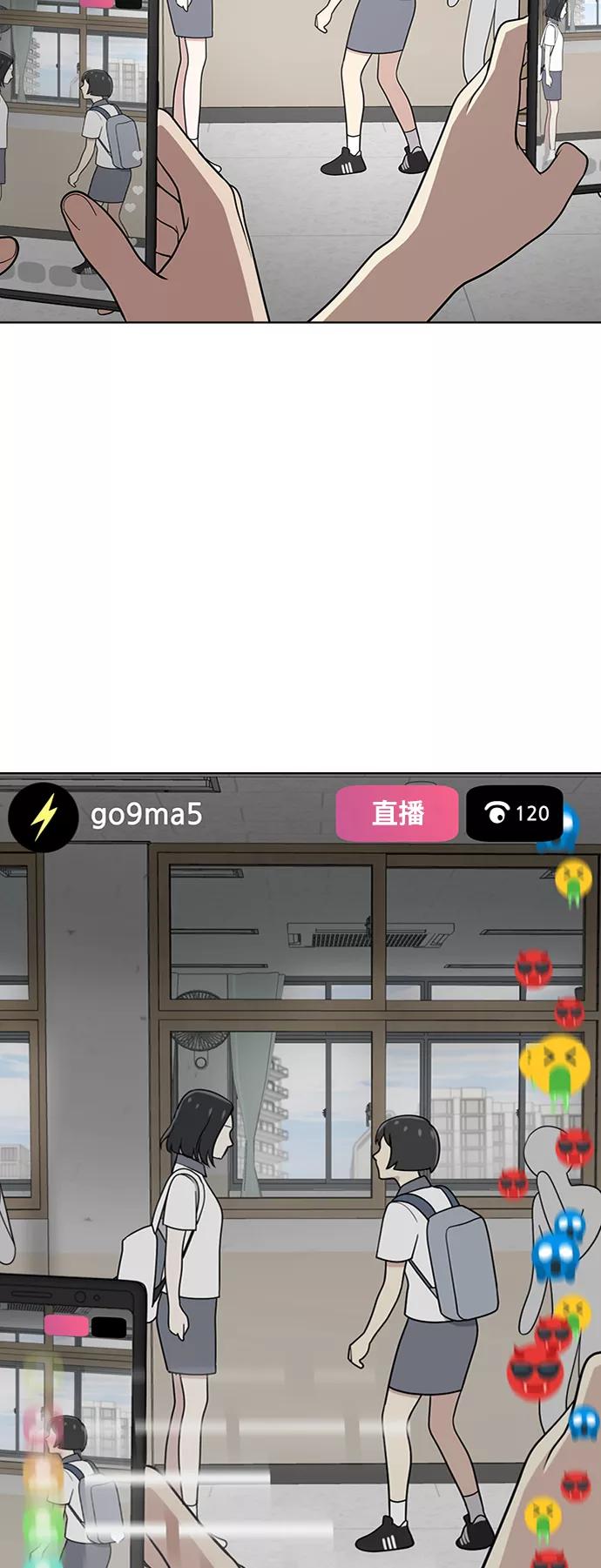 《保护刁蛮大小姐》第29话 第54页