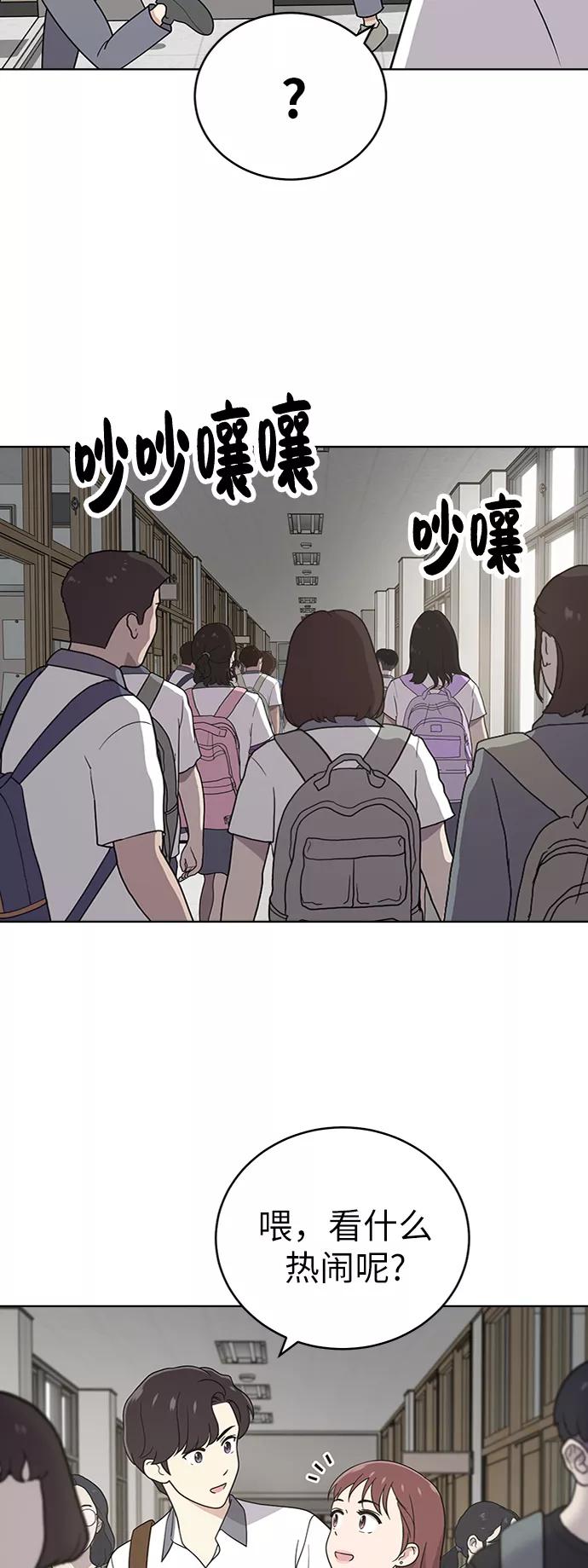 《保护刁蛮大小姐》第29话 第3页