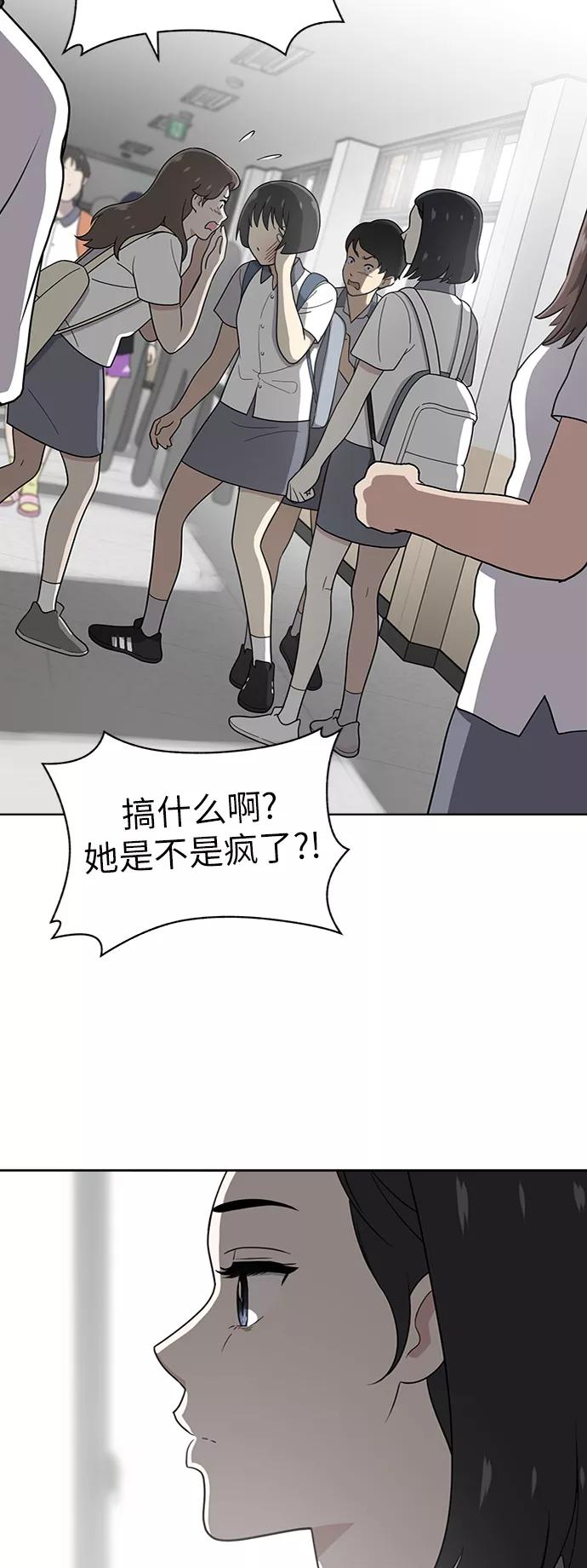 《保护刁蛮大小姐》第29话 第6页