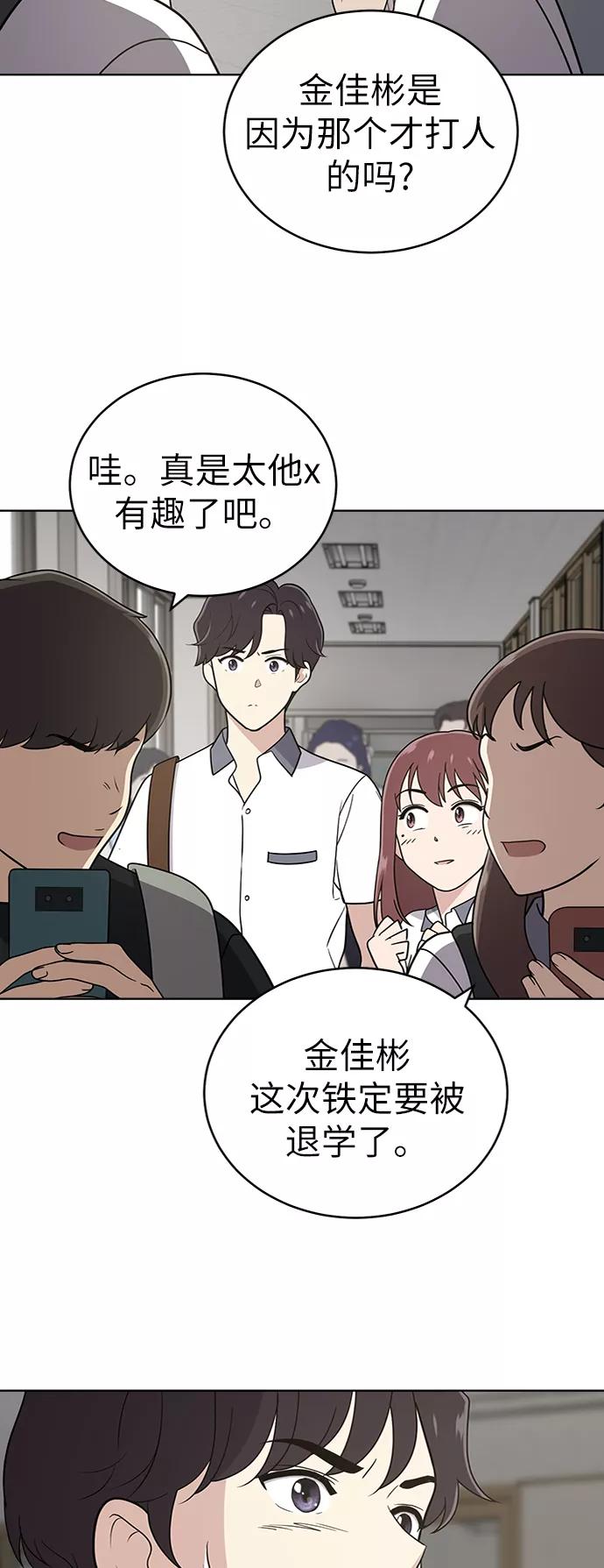 《保护刁蛮大小姐》第29话 第20页