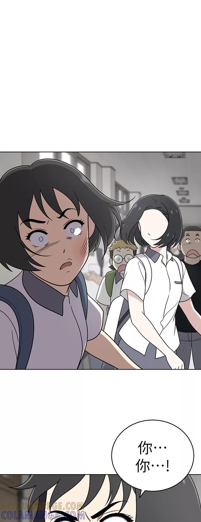 《保护刁蛮大小姐》第29话 第13页