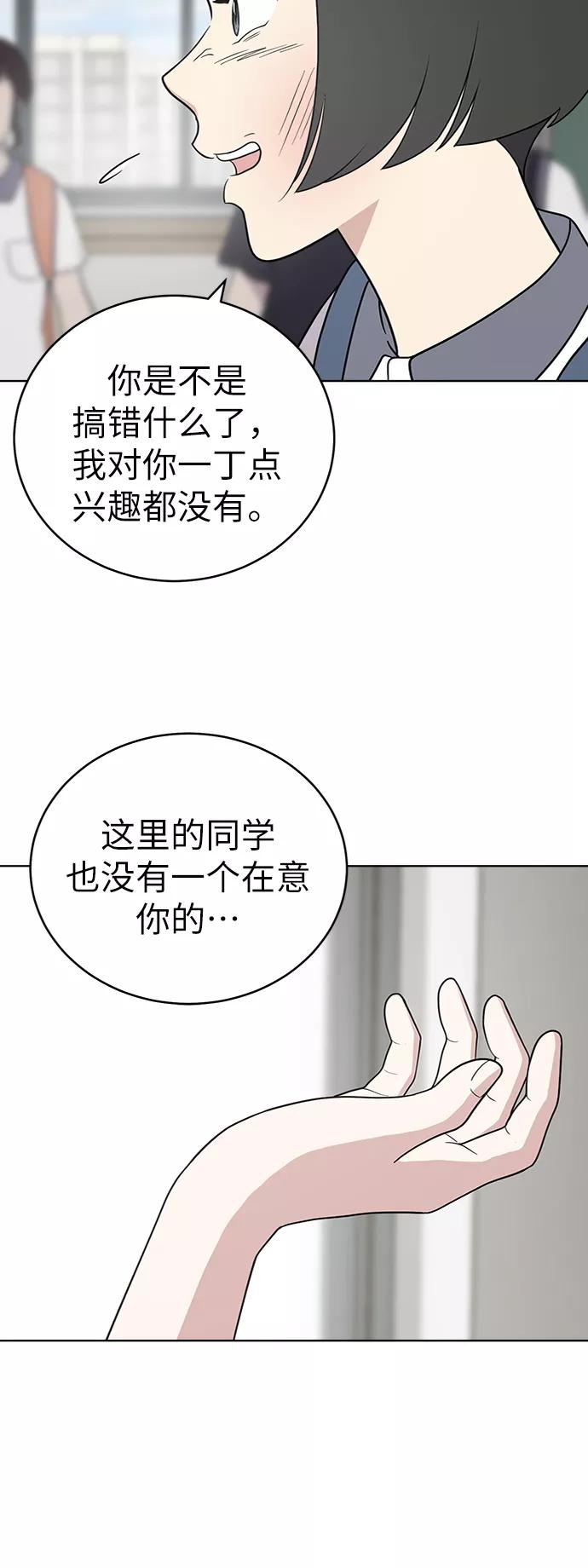 《保护刁蛮大小姐》第29话 第11页