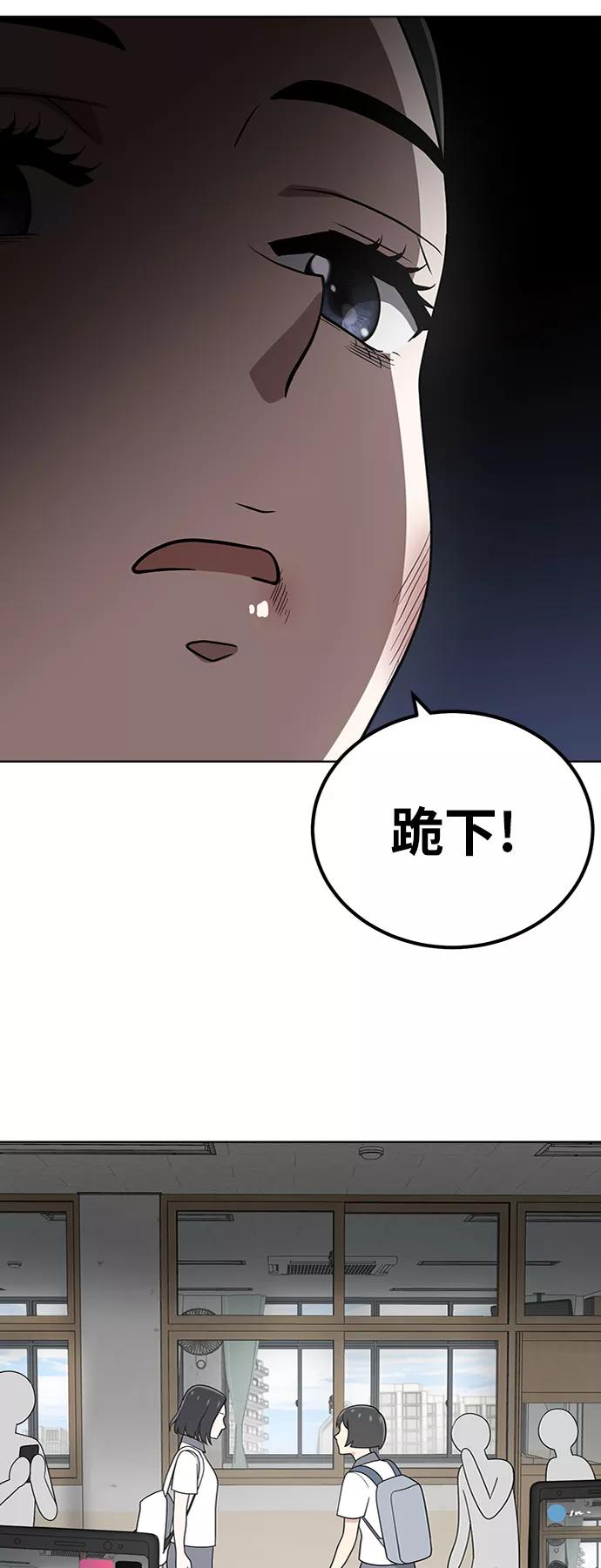 《保护刁蛮大小姐》第29话 第53页