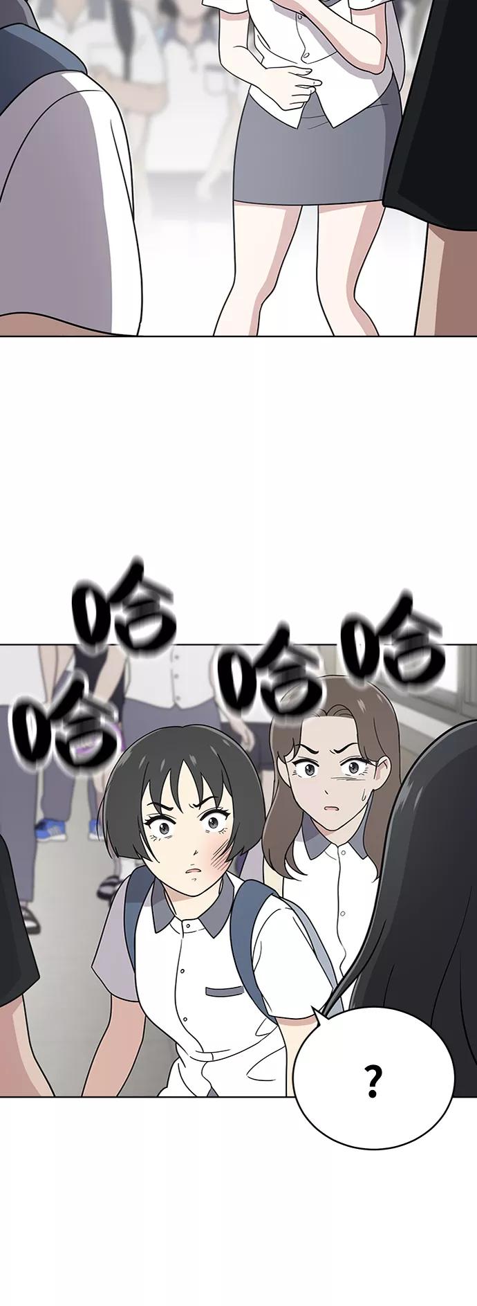 《保护刁蛮大小姐》第29话 第29页