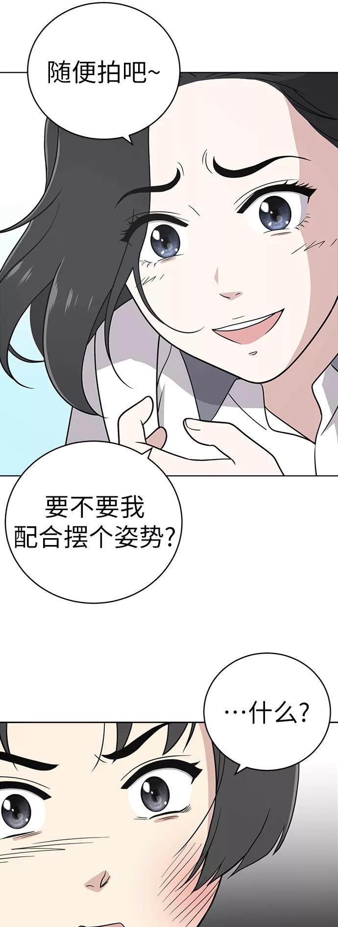 《保护刁蛮大小姐》第29话 第30页
