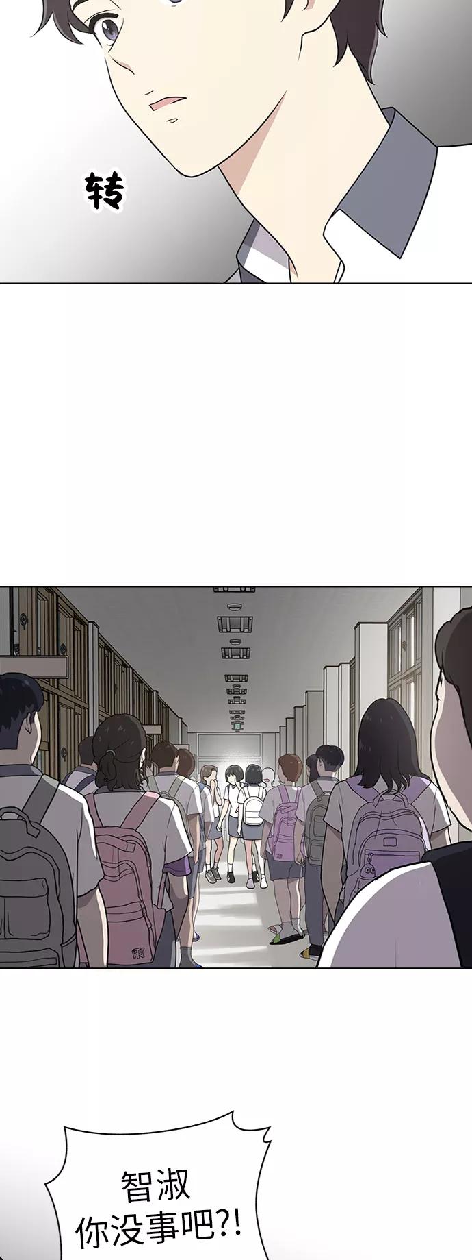 《保护刁蛮大小姐》第29话 第5页