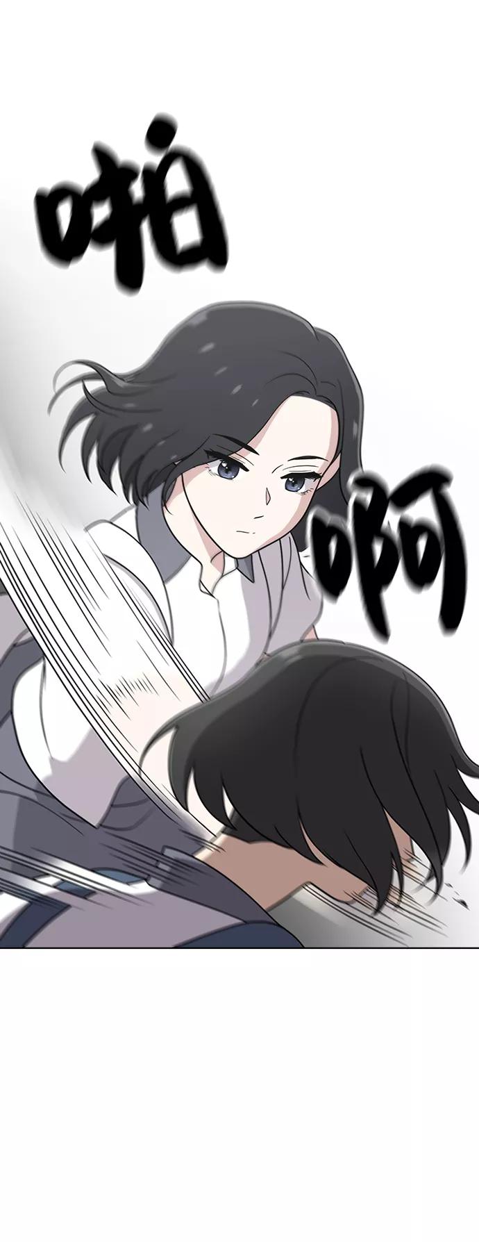 《保护刁蛮大小姐》第29话 第15页