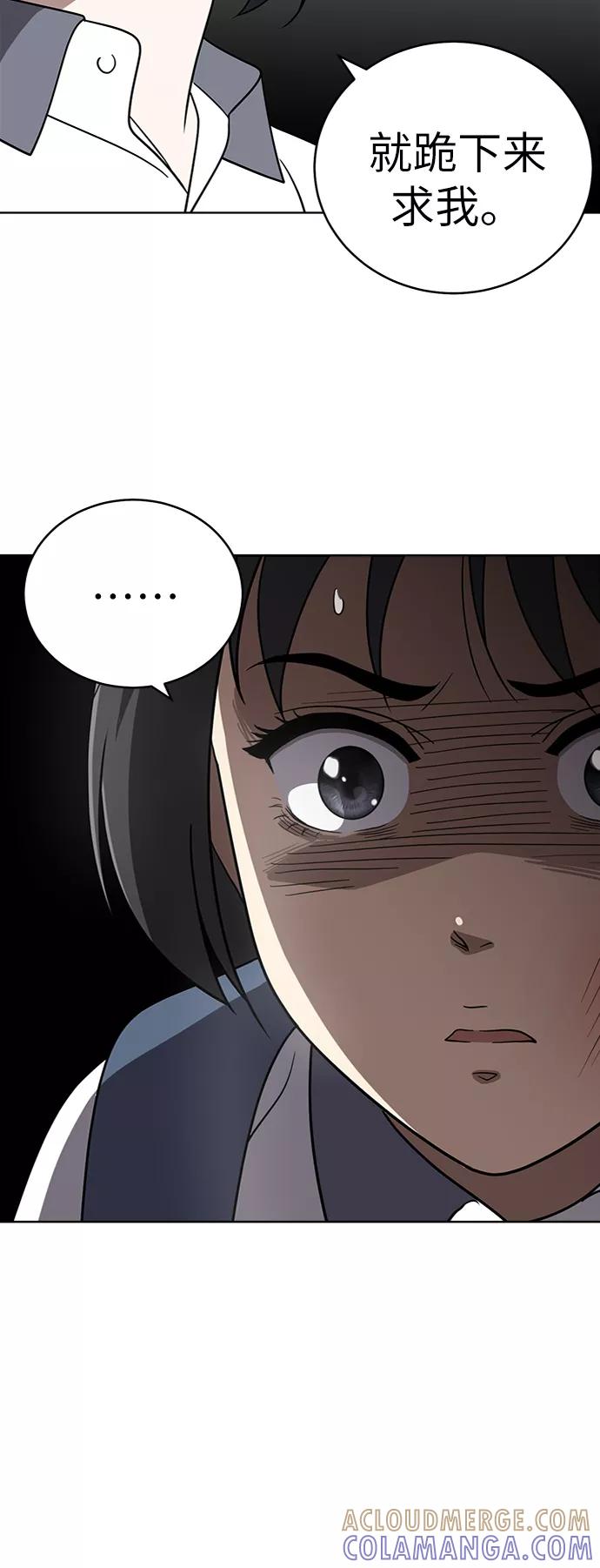 《保护刁蛮大小姐》第29话 第52页