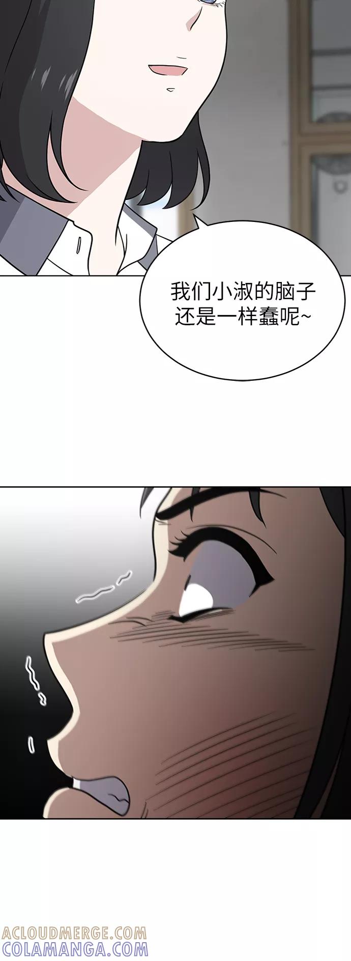 《保护刁蛮大小姐》第29话 第34页