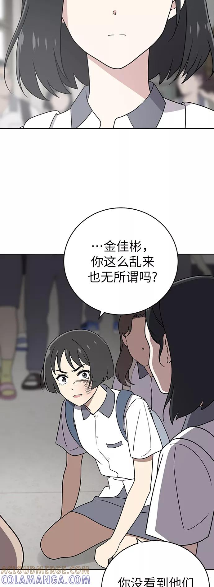《保护刁蛮大小姐》第29话 第25页