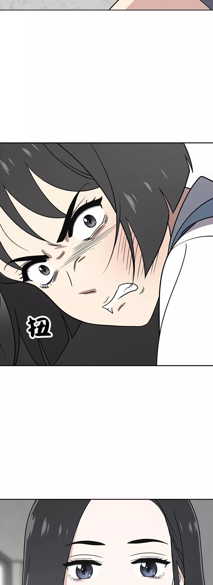 《保护刁蛮大小姐》第29话 第24页