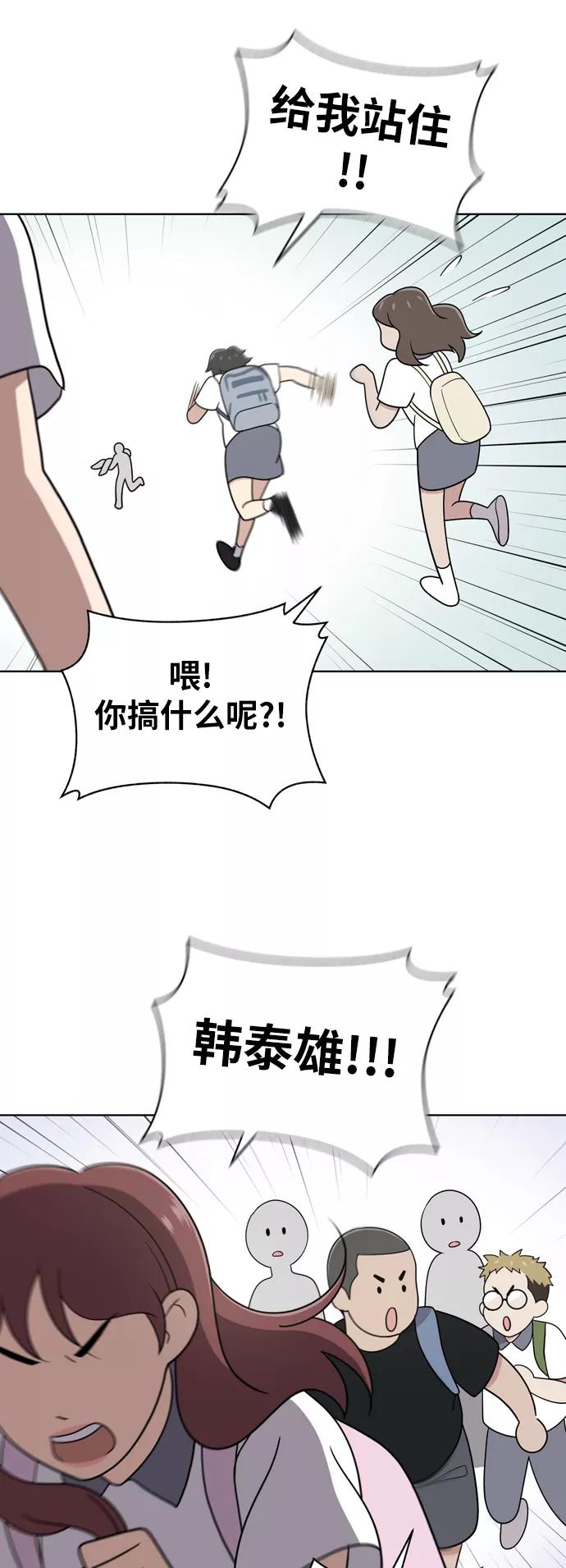 《保护刁蛮大小姐》第30话 第59页