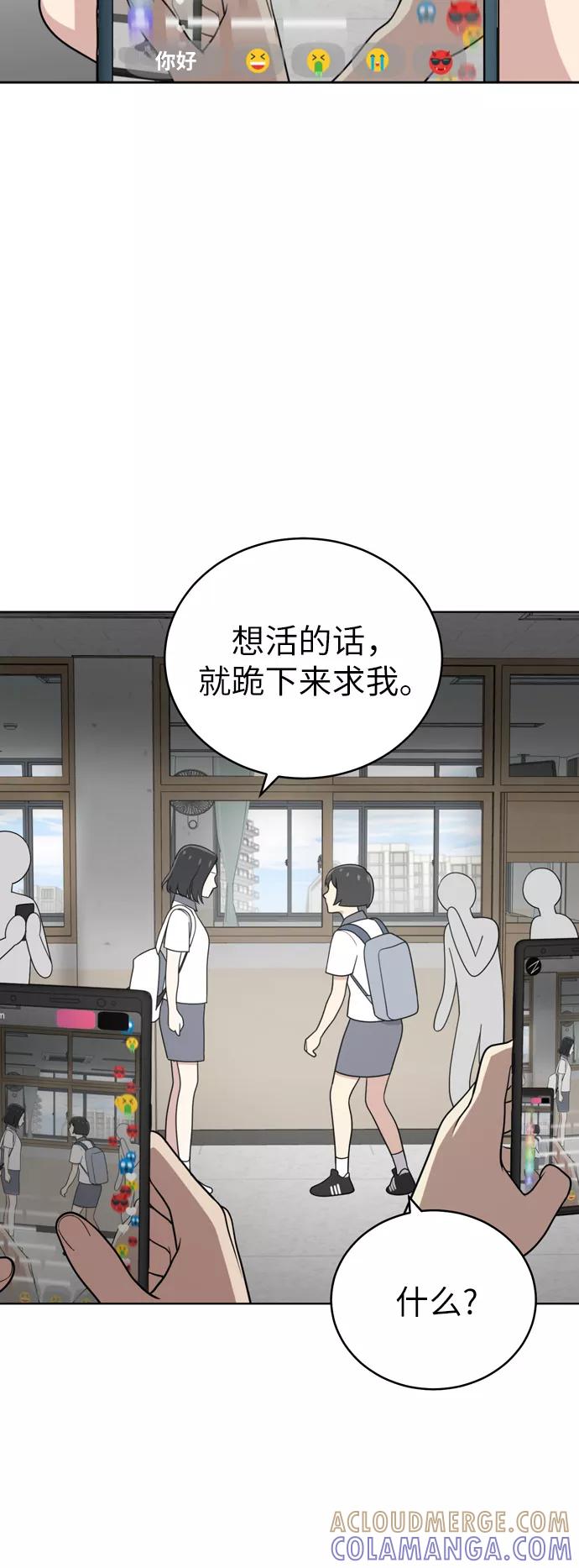 《保护刁蛮大小姐》第30话 第10页