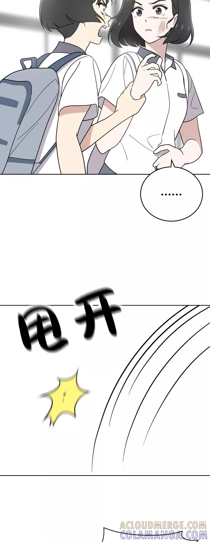 《保护刁蛮大小姐》第30话 第37页
