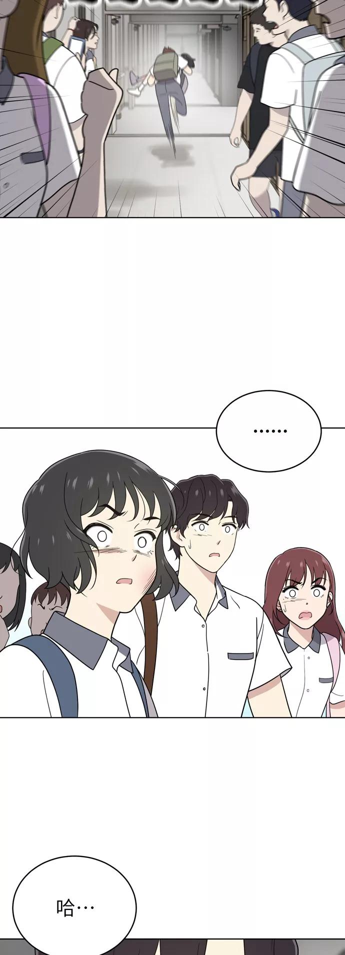 《保护刁蛮大小姐》第30话 第57页
