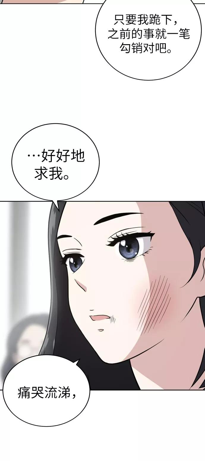 《保护刁蛮大小姐》第30话 第20页