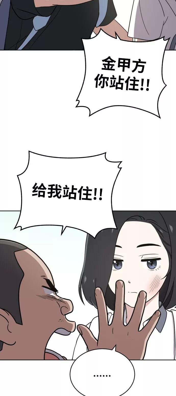 《保护刁蛮大小姐》第30话 第15页