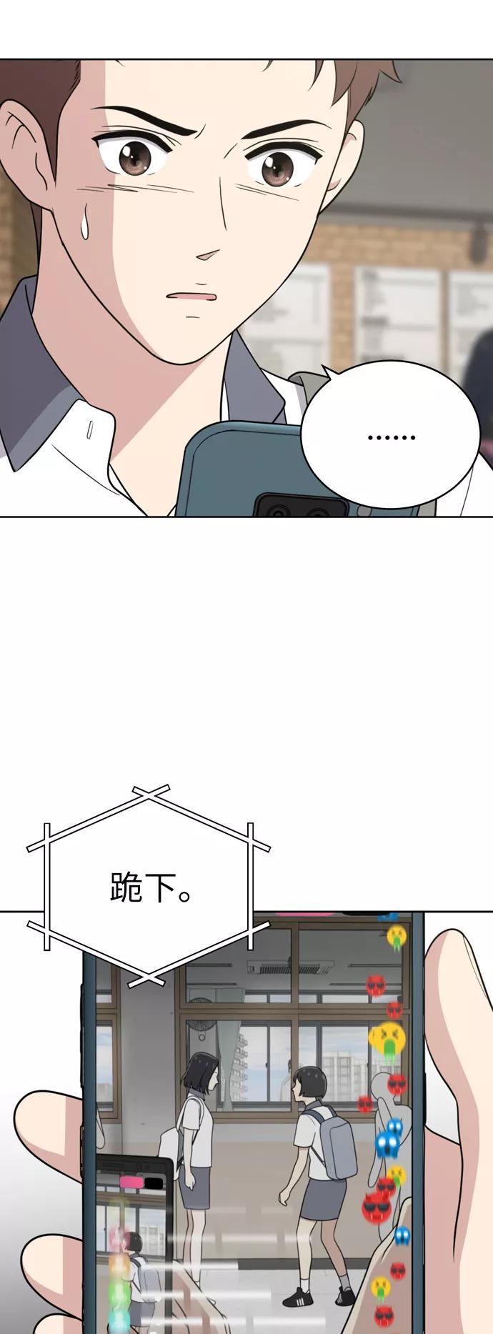 《保护刁蛮大小姐》第30话 第9页