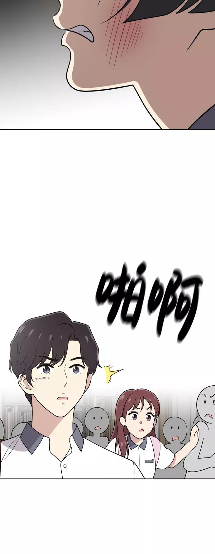 《保护刁蛮大小姐》第30话 第39页