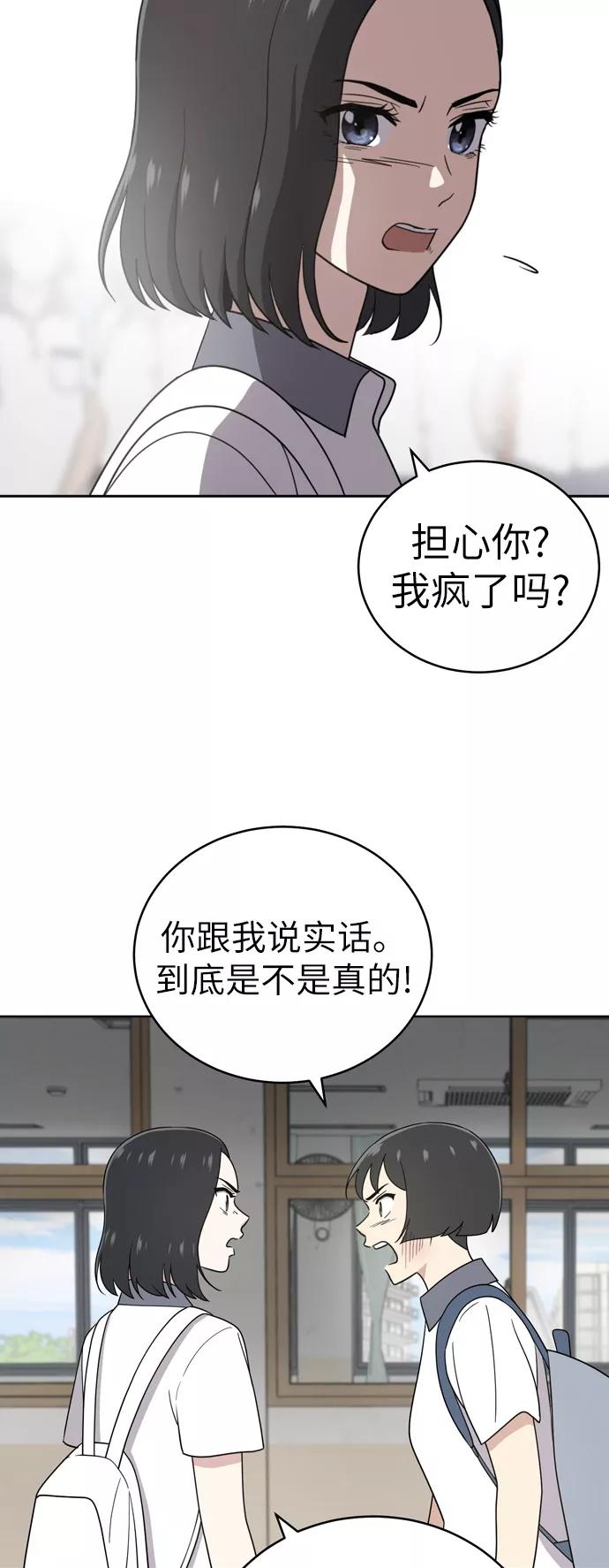 《保护刁蛮大小姐》第30话 第35页