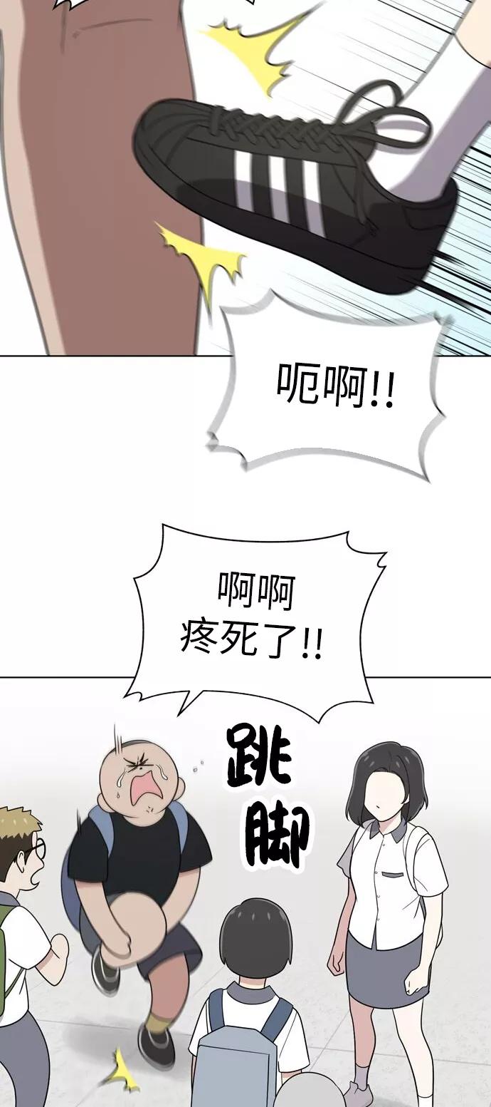 《保护刁蛮大小姐》第30话 第17页