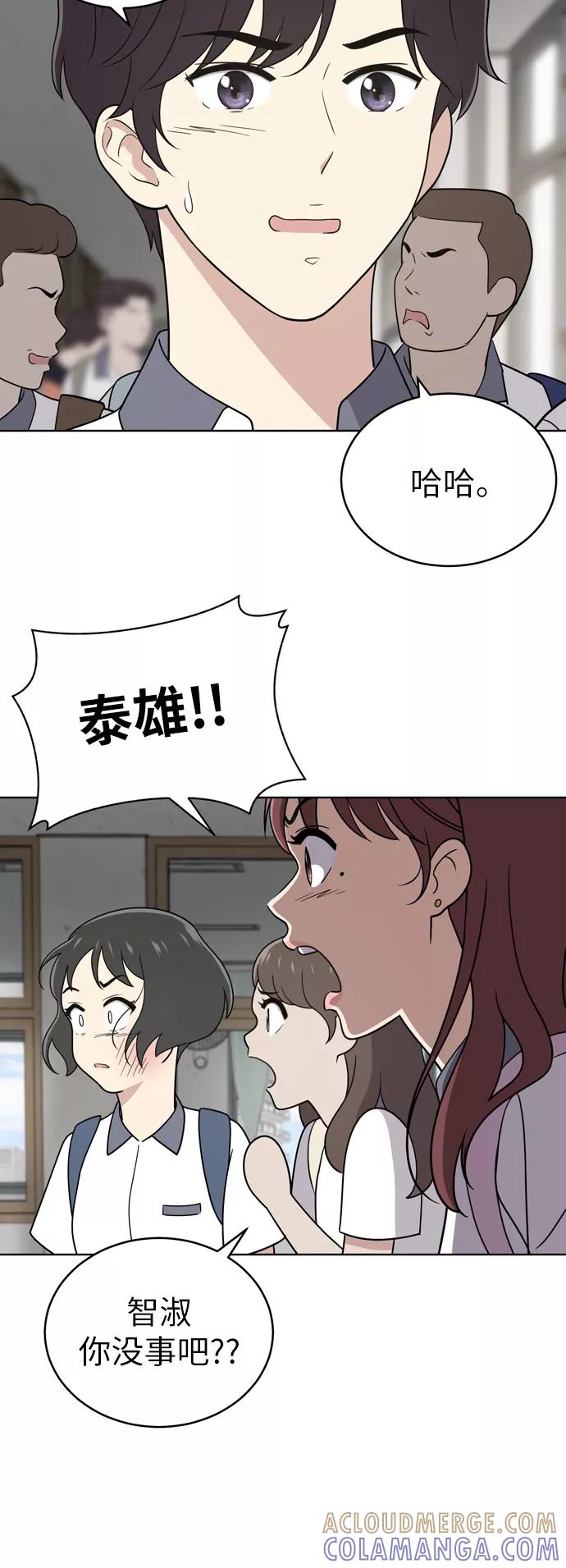 《保护刁蛮大小姐》第30话 第58页