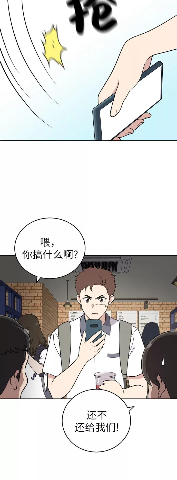 《保护刁蛮大小姐》第30话 第8页