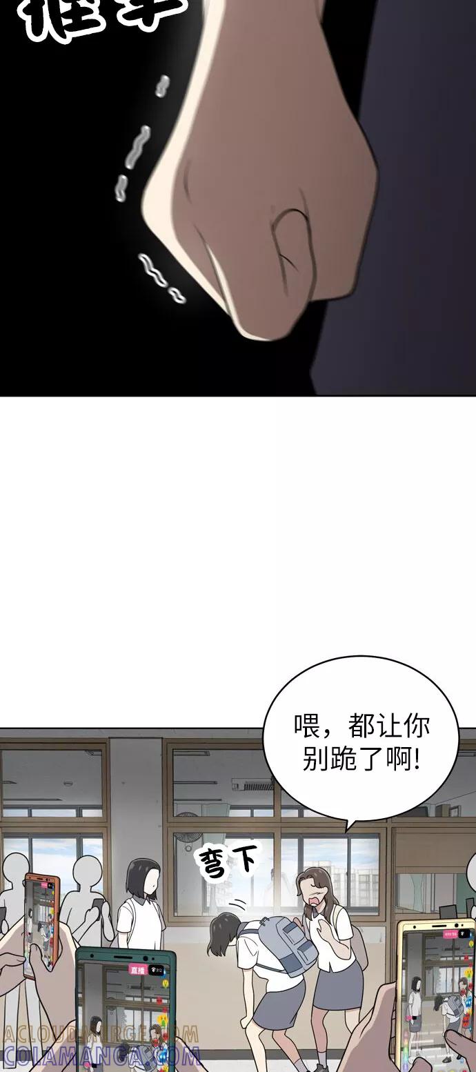 《保护刁蛮大小姐》第30话 第22页
