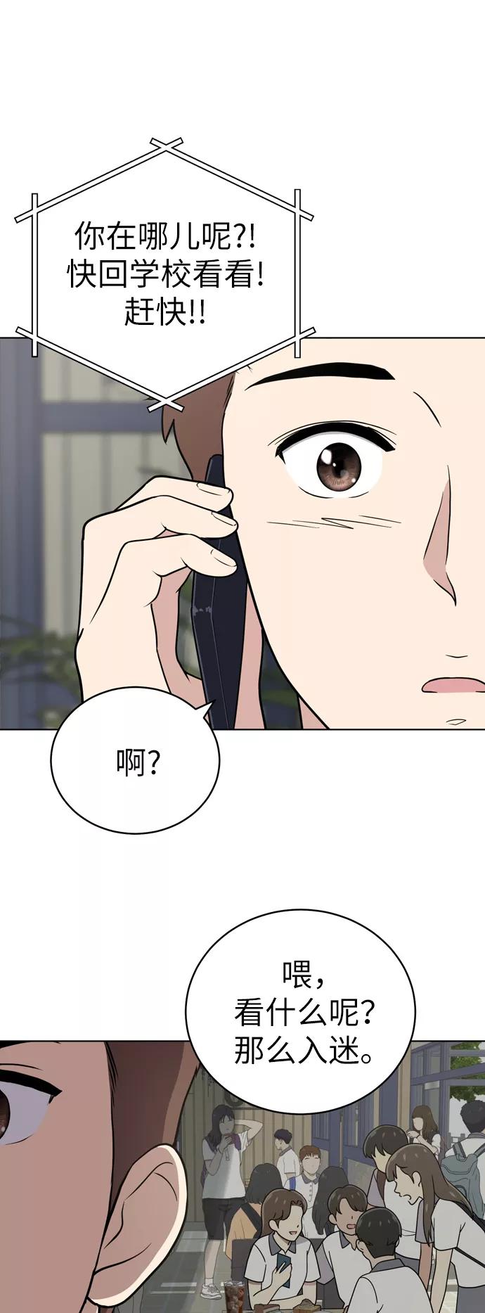 《保护刁蛮大小姐》第30话 第6页