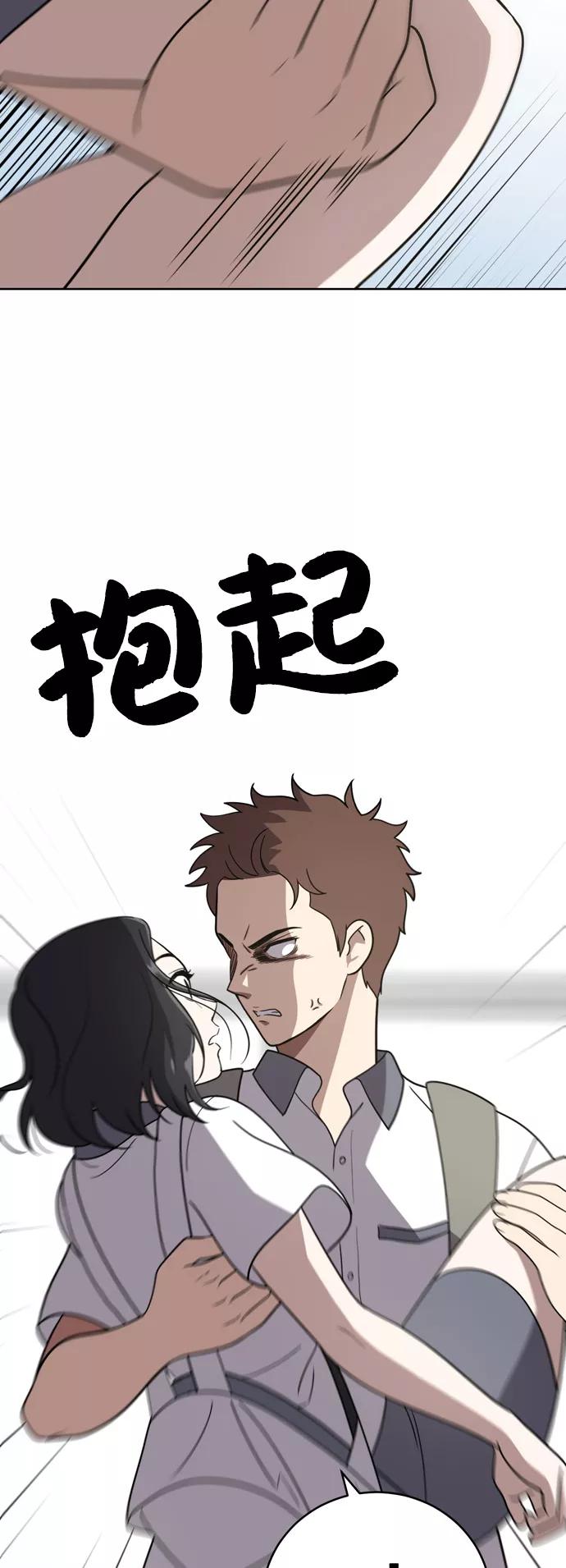 《保护刁蛮大小姐》第30话 第53页
