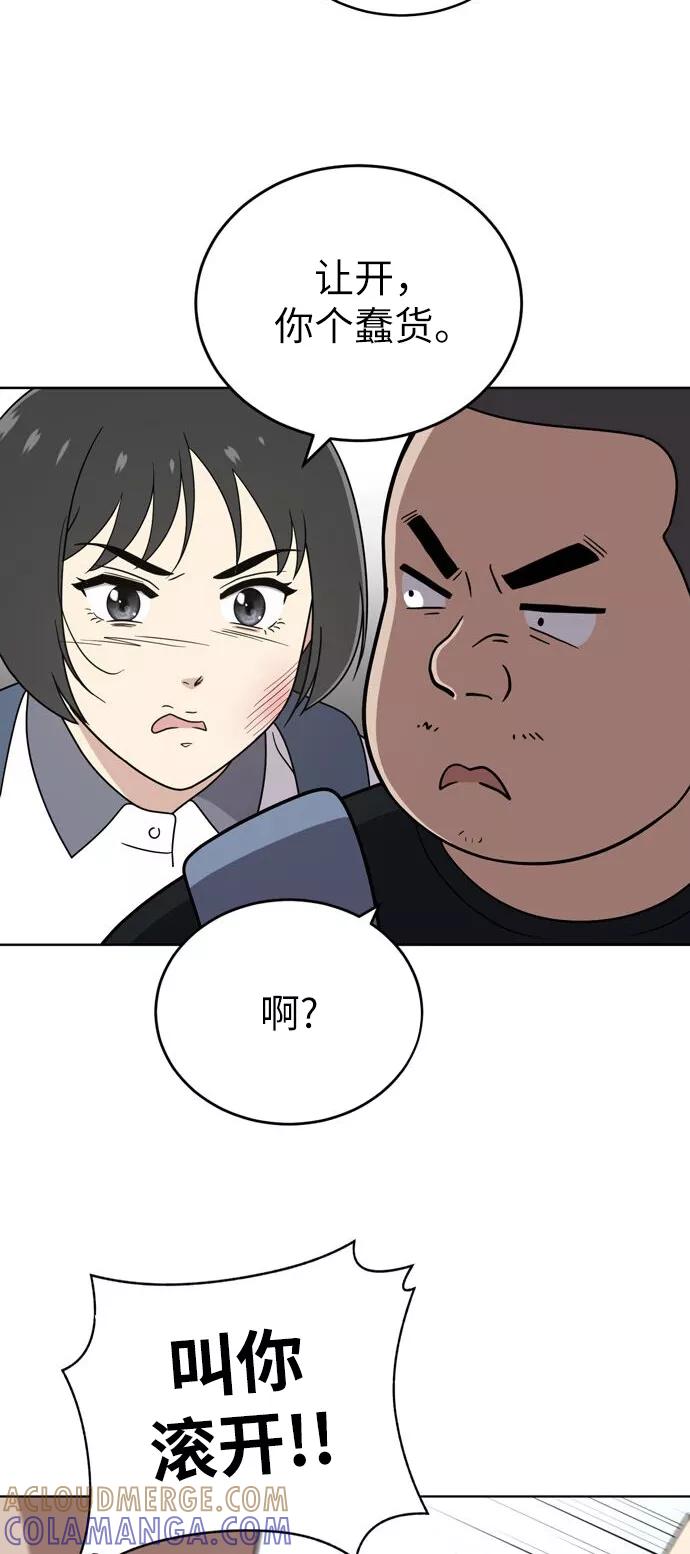 《保护刁蛮大小姐》第30话 第16页