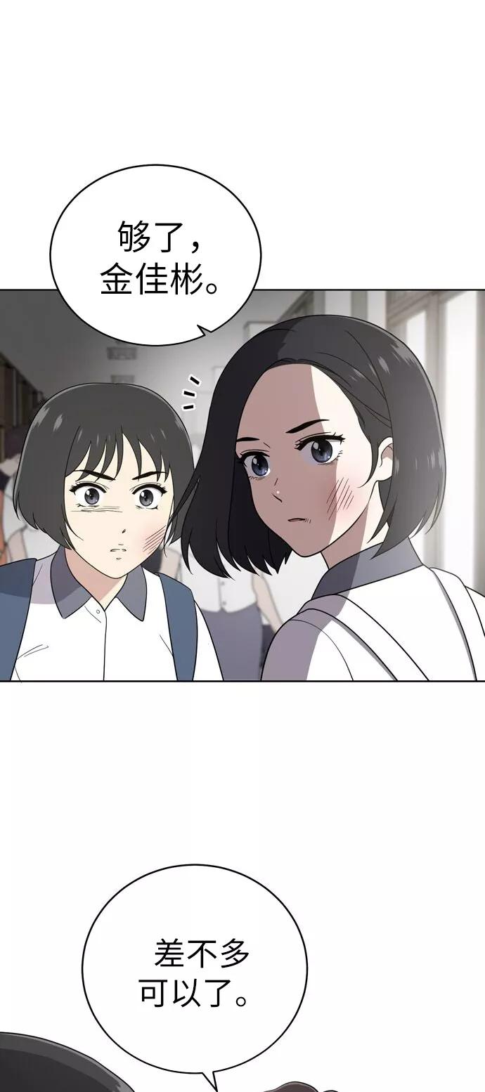 《保护刁蛮大小姐》第30话 第24页