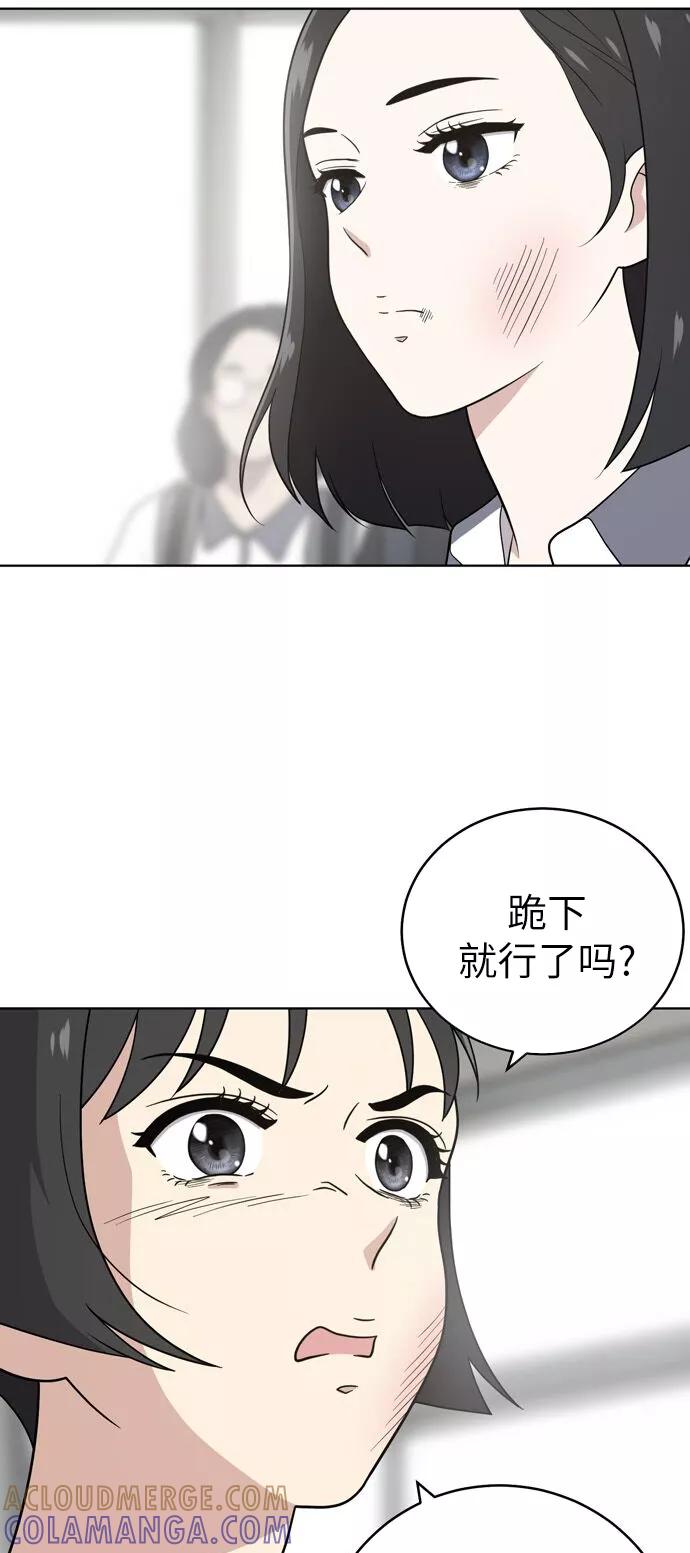 《保护刁蛮大小姐》第30话 第19页